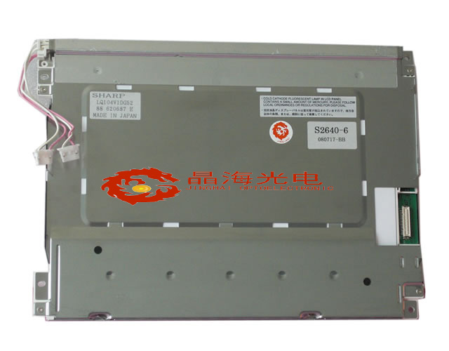 夏普lcd液晶屏10.4寸-型号LQ104V1DG52-产品应用于工业设备行业 夏普lcd液晶屏10.4寸-型号LQ104V1DG52-产品应用于工业设备行业