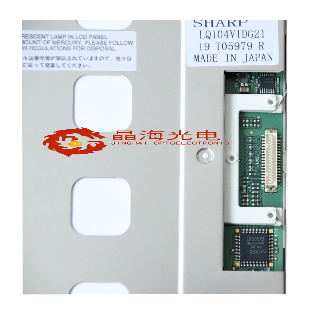 夏普lcd液晶屏10.4寸-型号LQ104V1DG21-产品应用于工业设备行业